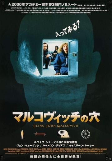 Being John Malkovich (1999) original movie poster for sale at Original Film Art