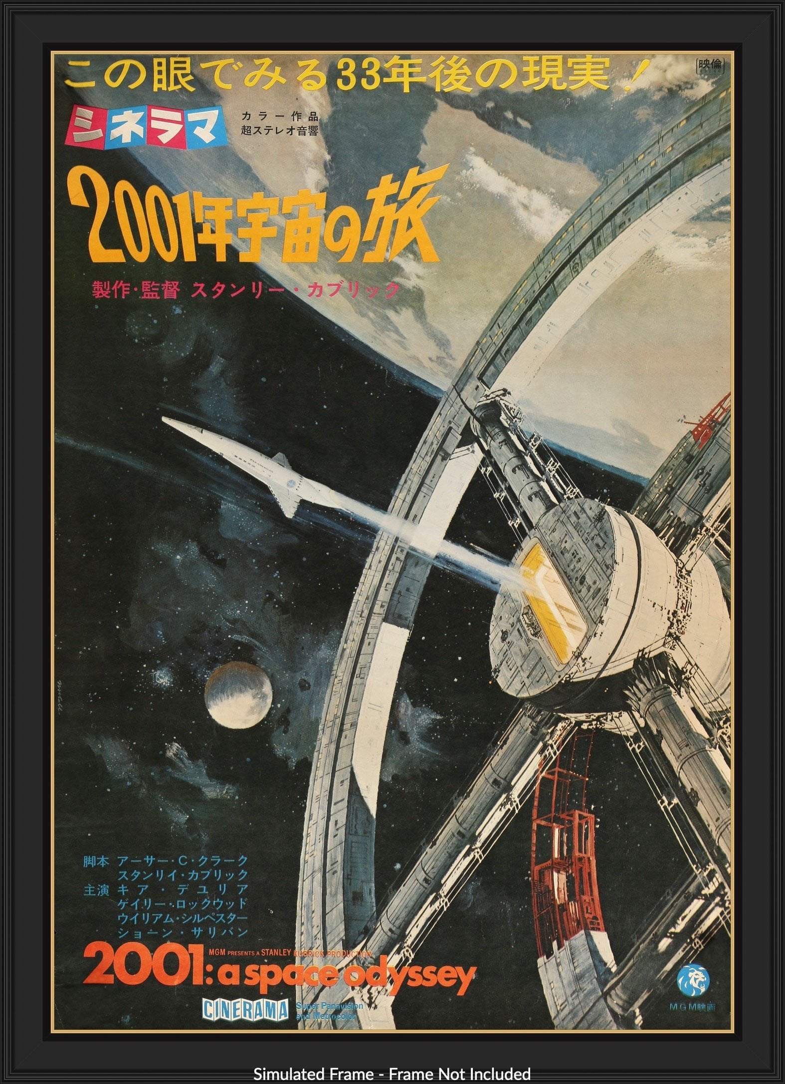 2001 年太空漫游（1968 年）日本原版B2 电影海报- Original Film Art