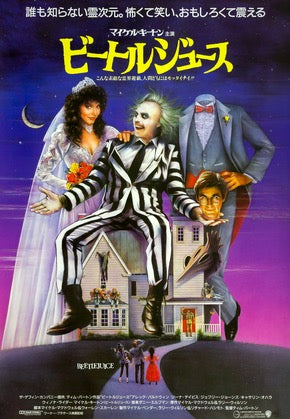 Beetlejuice (1988) original movie poster for sale at Original Film Art