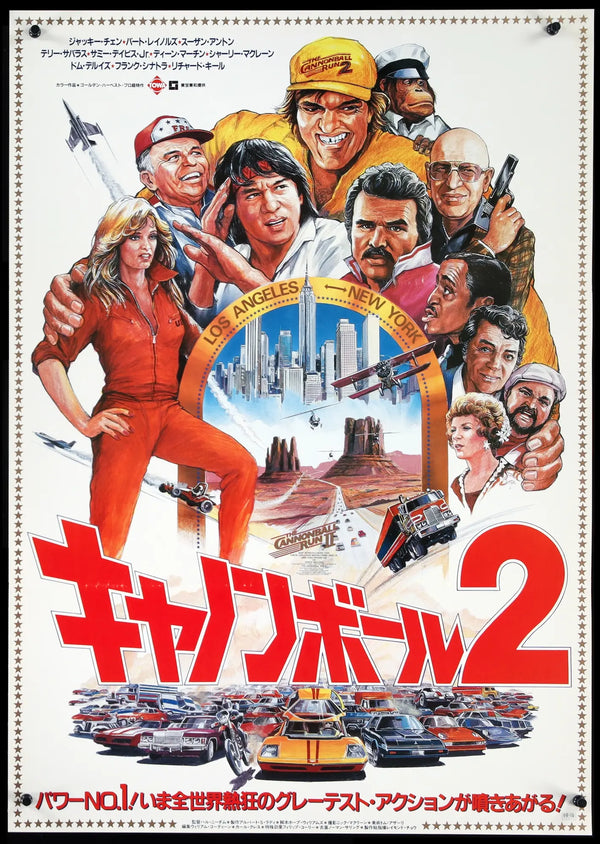The Cannonball Run 2 (1984) Original Japanese B2 Movie Poster