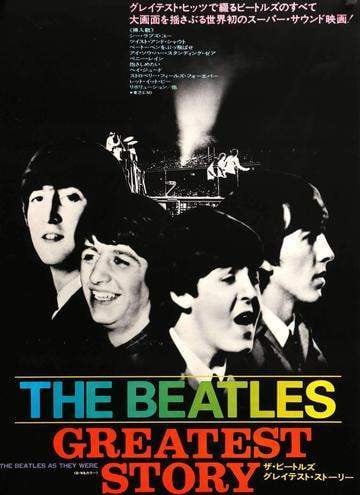 A Hard Day's Night 11 x 14 Movie Poster - Style L –