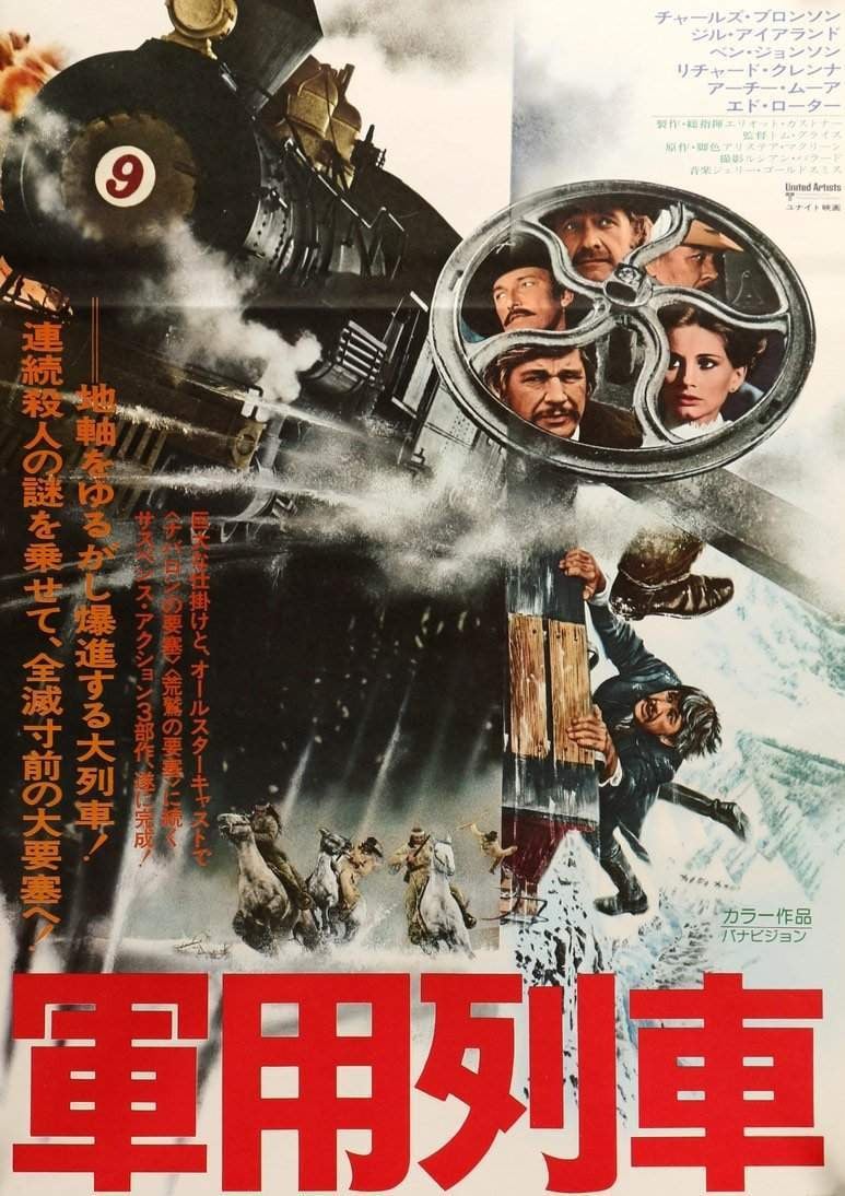 Heist, The - Japanese Poster (B2) (20x29 in) from 1972 