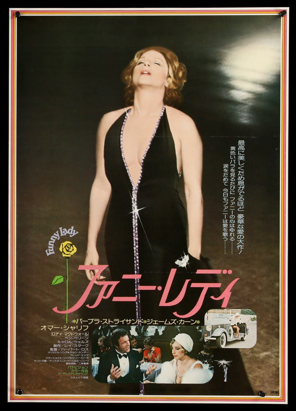 Funny Lady (1975) Original Japanese B2 Movie Poster - Original Film Art ...