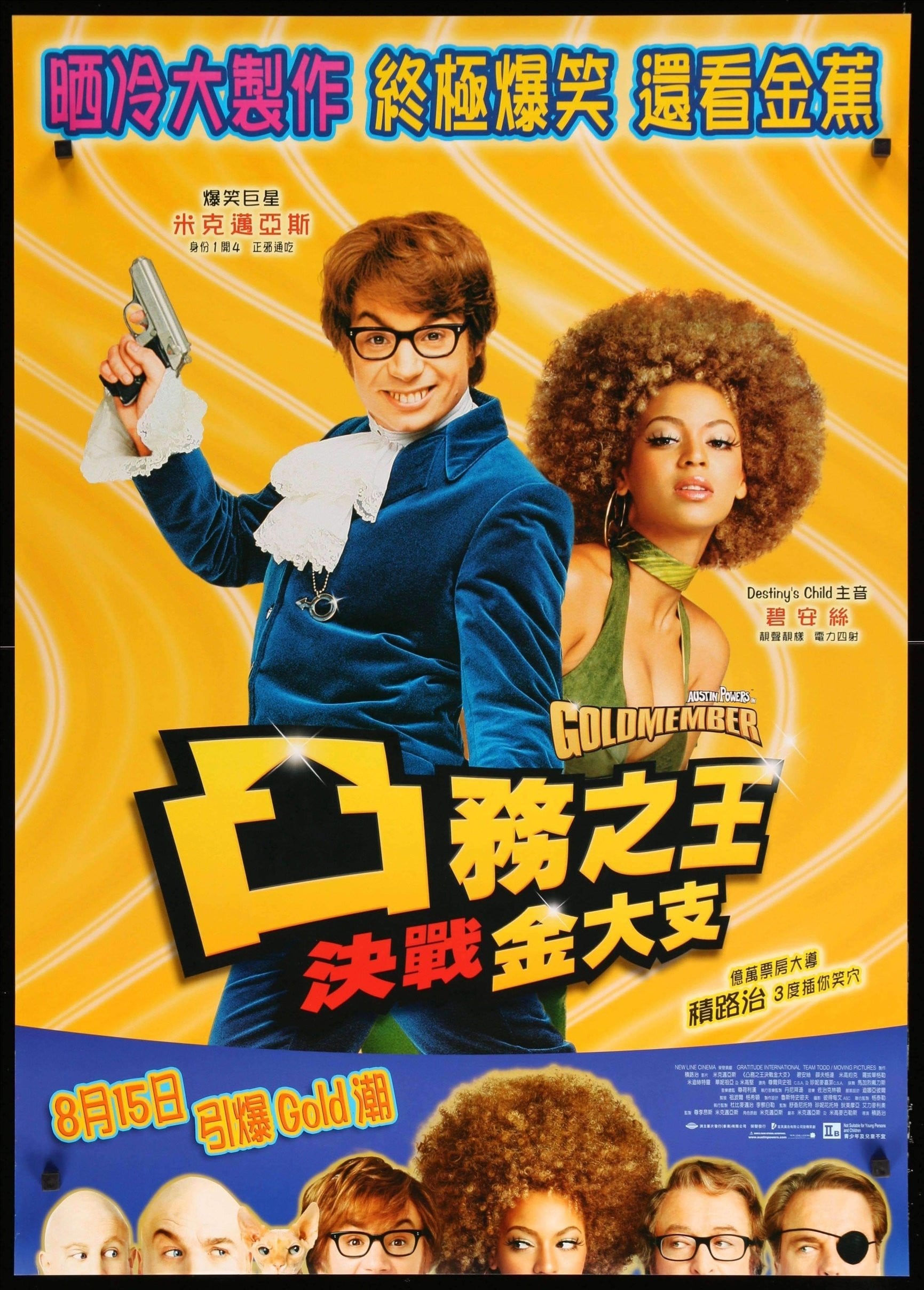 Austin Powers in Goldmember (2002) Original Hong Kong Movie Poster -  Original Film Art - Vintage Movie Posters