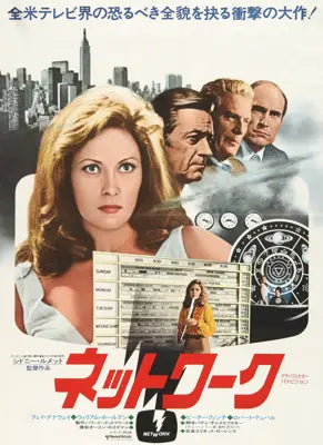 Network (1976) Original Japanese B2 Movie Poster - Original Film 