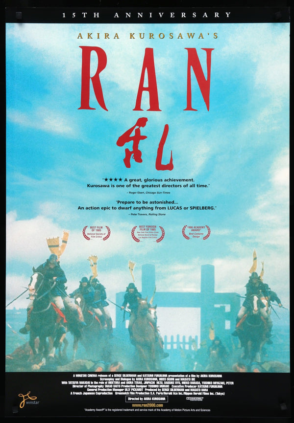 Ran (1985) R2000 Poster - - Original Movie Film Movie Vintage Posters Art One-Sheet Original