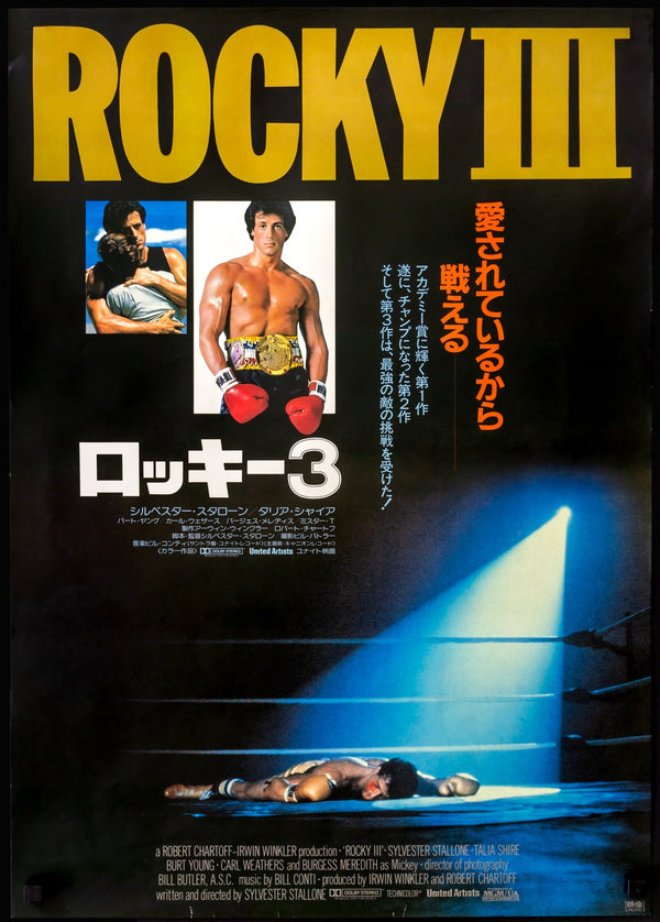 Rocky III (1982) Original Japanese B2 Movie Poster - Original Film Art -  Vintage Movie Posters